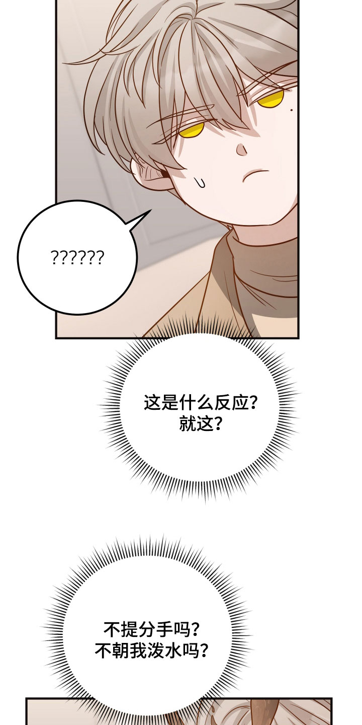 第32章：别说废话2