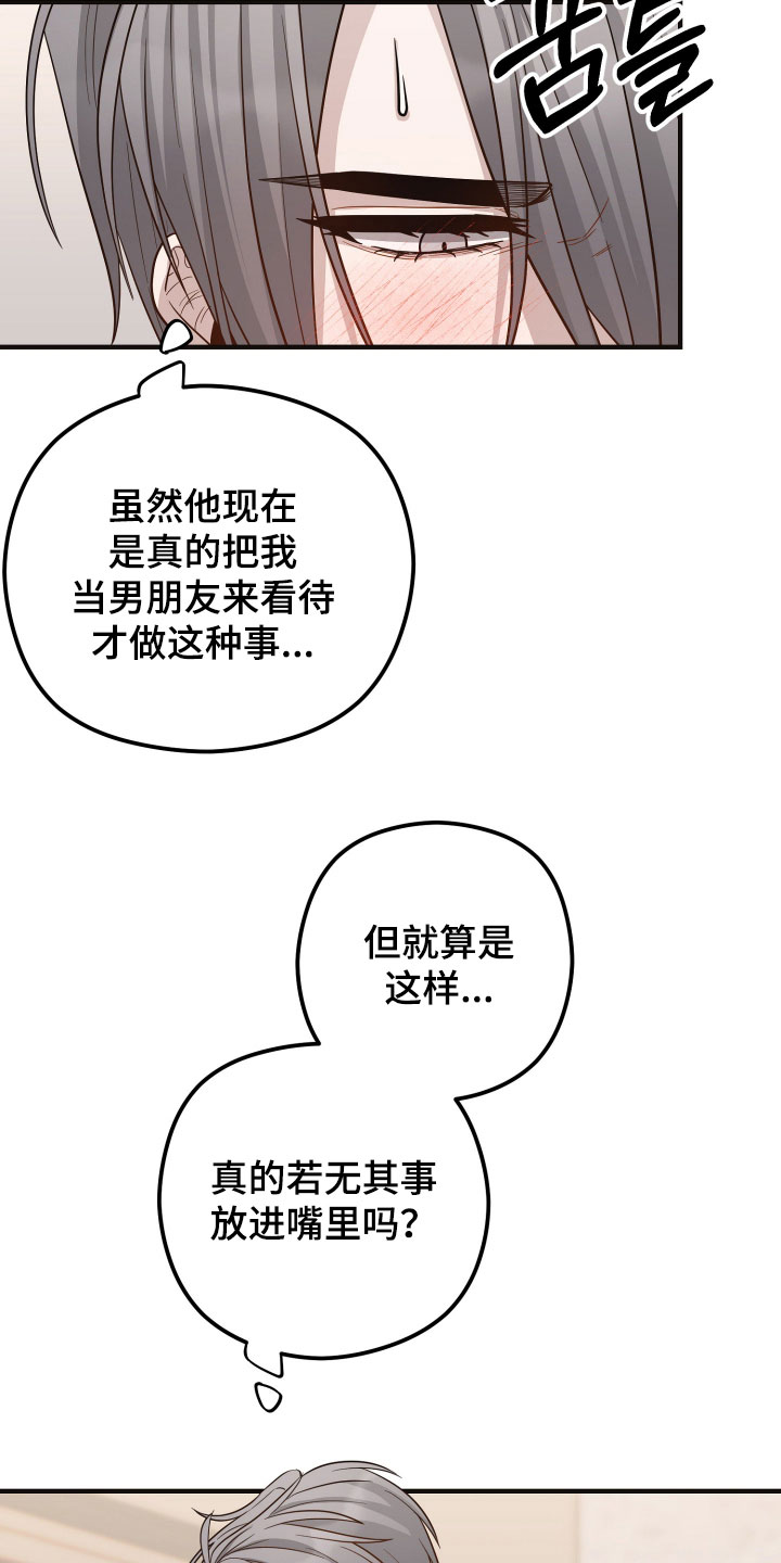 第28章：比上一次好多了1