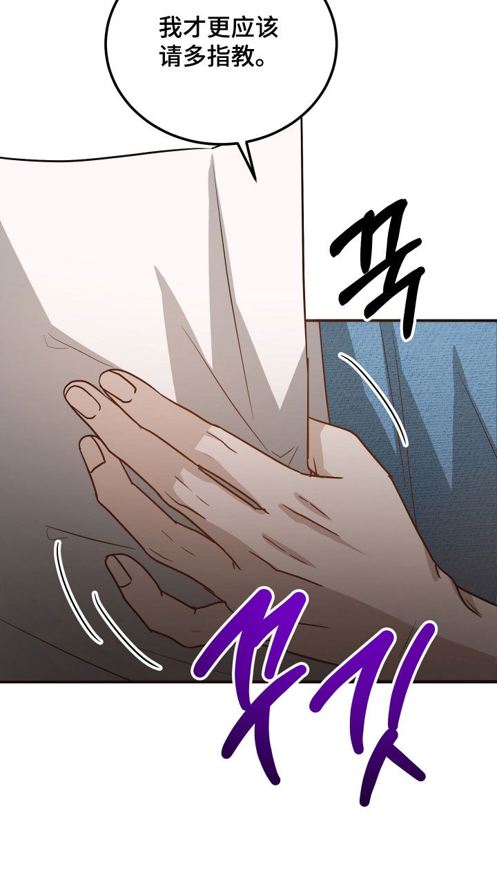 心陷谎言韩漫介绍漫画,第34章：想去就去2图