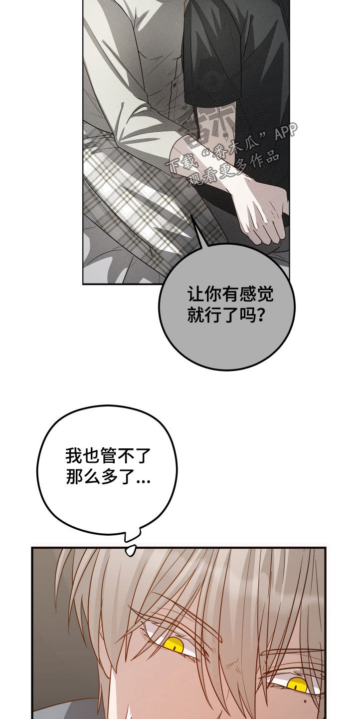 新县黄成华最新消息漫画,第27章：赔偿5图