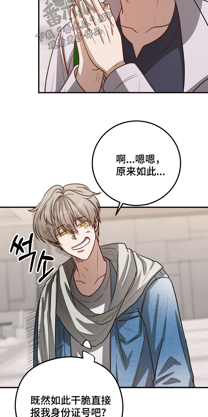 新鲜黄鸡油切丁的标准尺寸漫画,第34章：想去就去4图