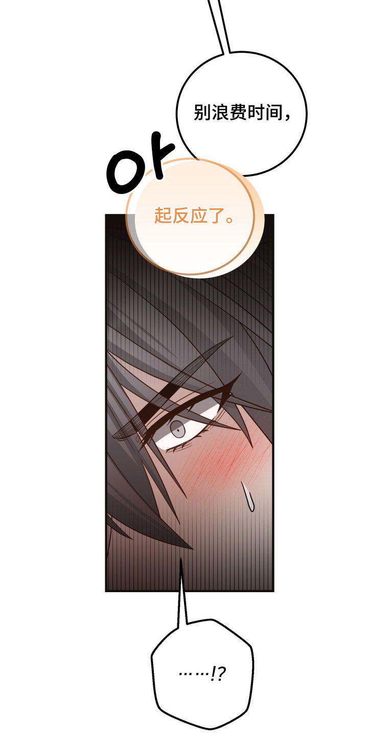 第28章：比上一次好多了4