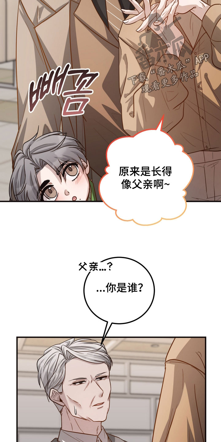 心陷阱漫画,第31章：和他分手2图