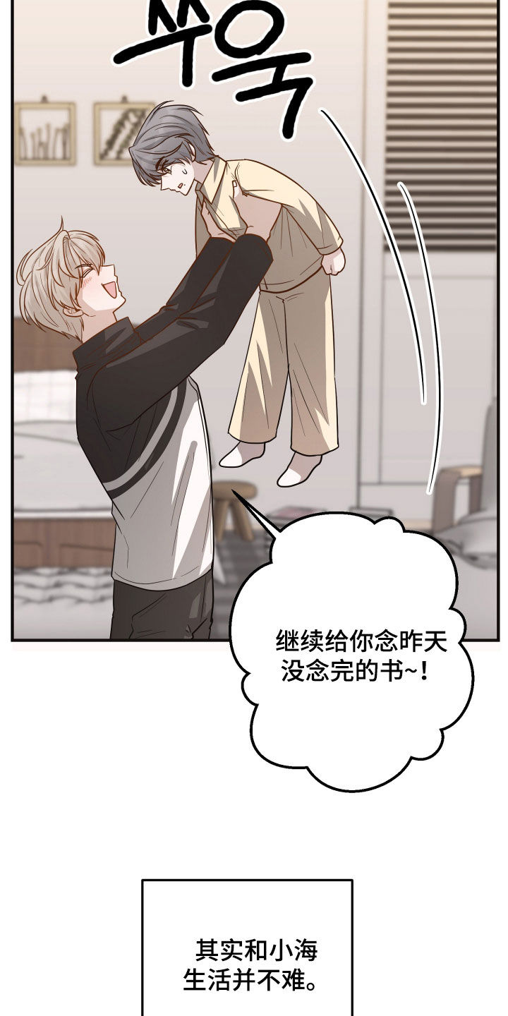 第26章：提前回家2