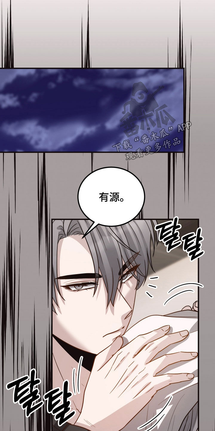 心陷谎言韩漫介绍漫画,第34章：想去就去3图