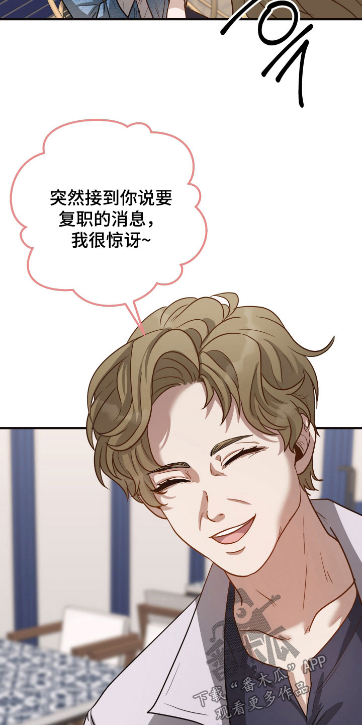 第33章：复职2