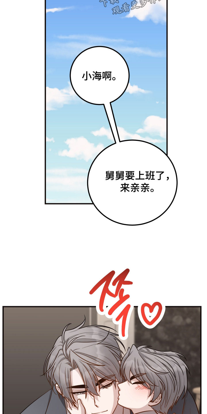 心陷谎言漫画,第30章：让人生气4图