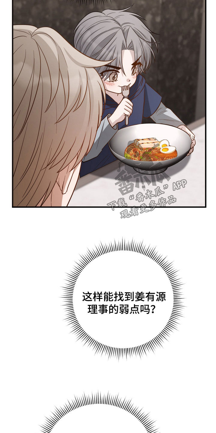 第26章：提前回家2