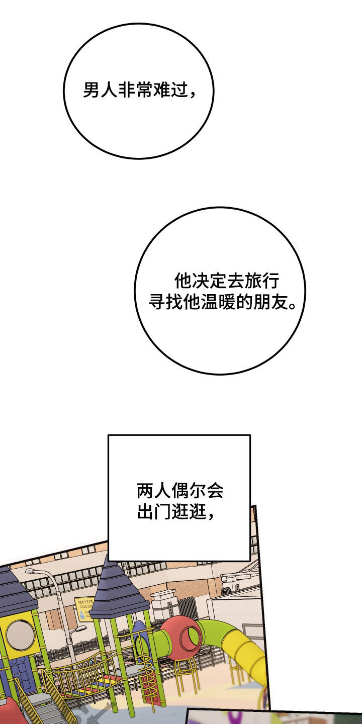 第26章：提前回家1