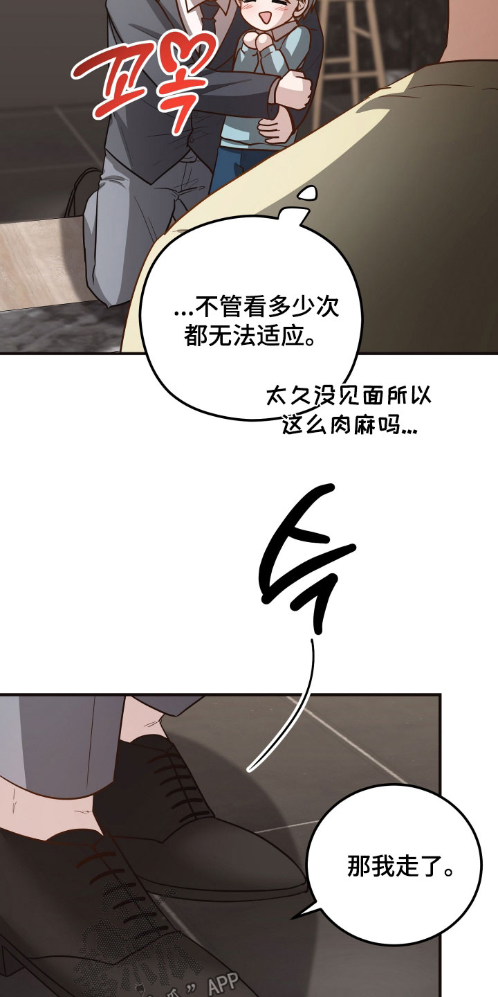 心陷谎言漫画,第30章：让人生气1图