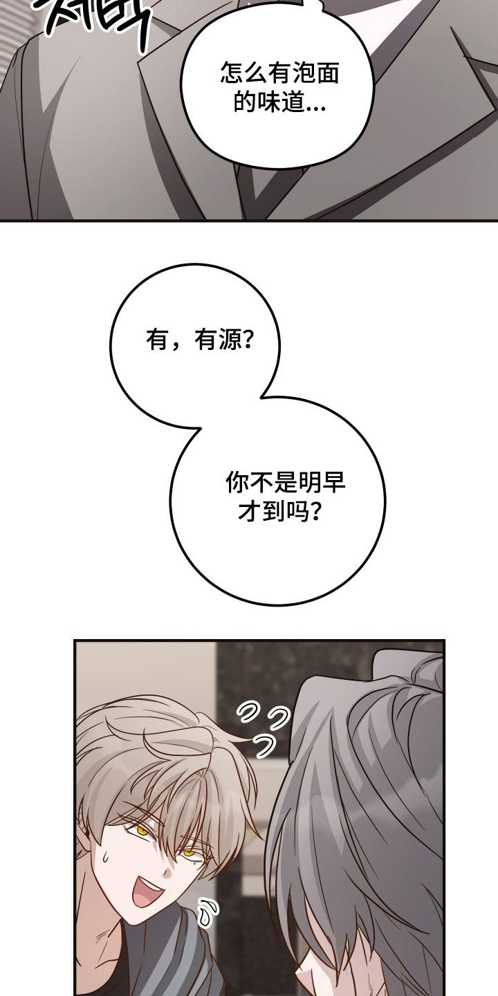 第26章：提前回家1