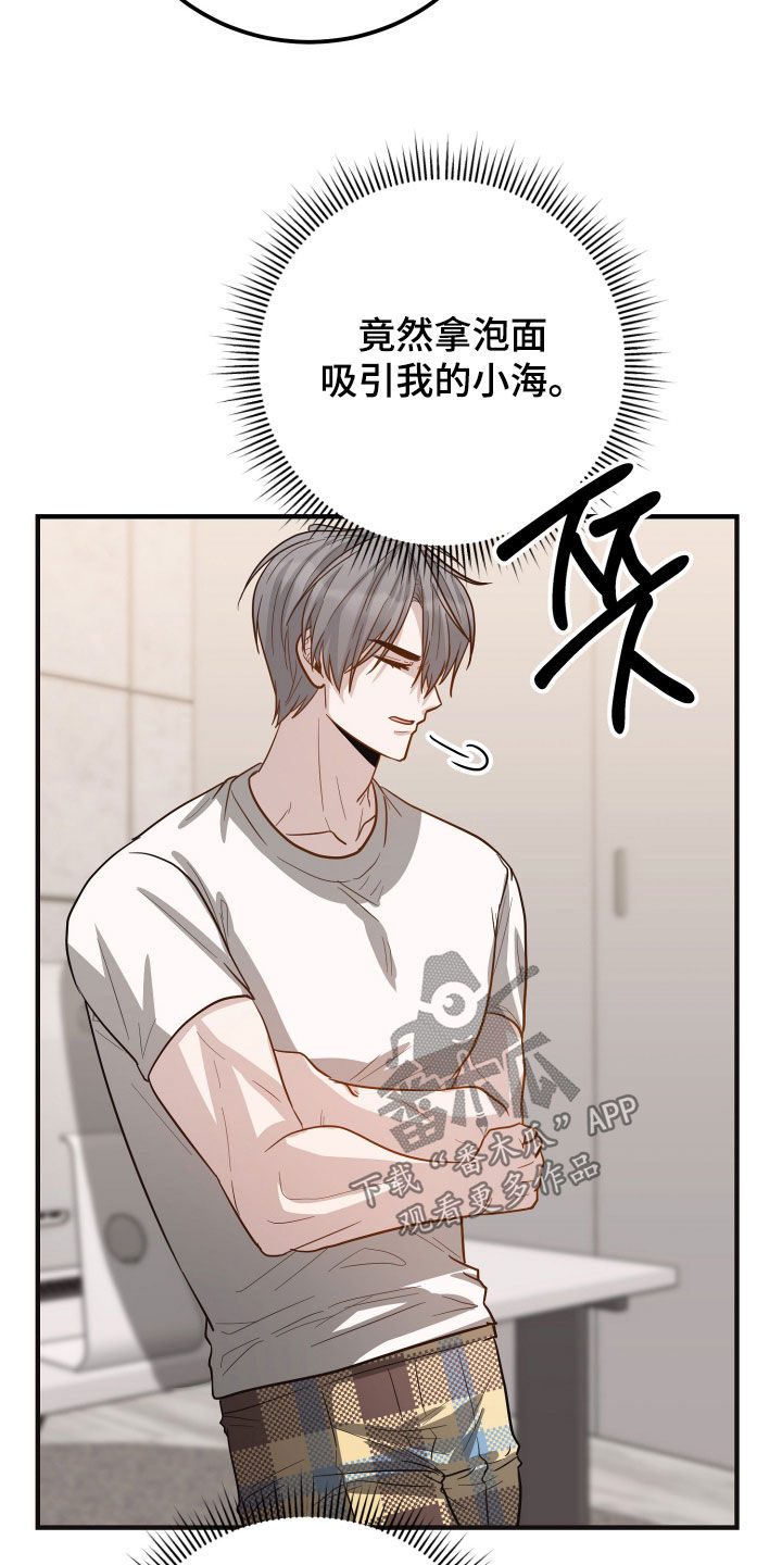 新县黄成华最新消息漫画,第27章：赔偿4图