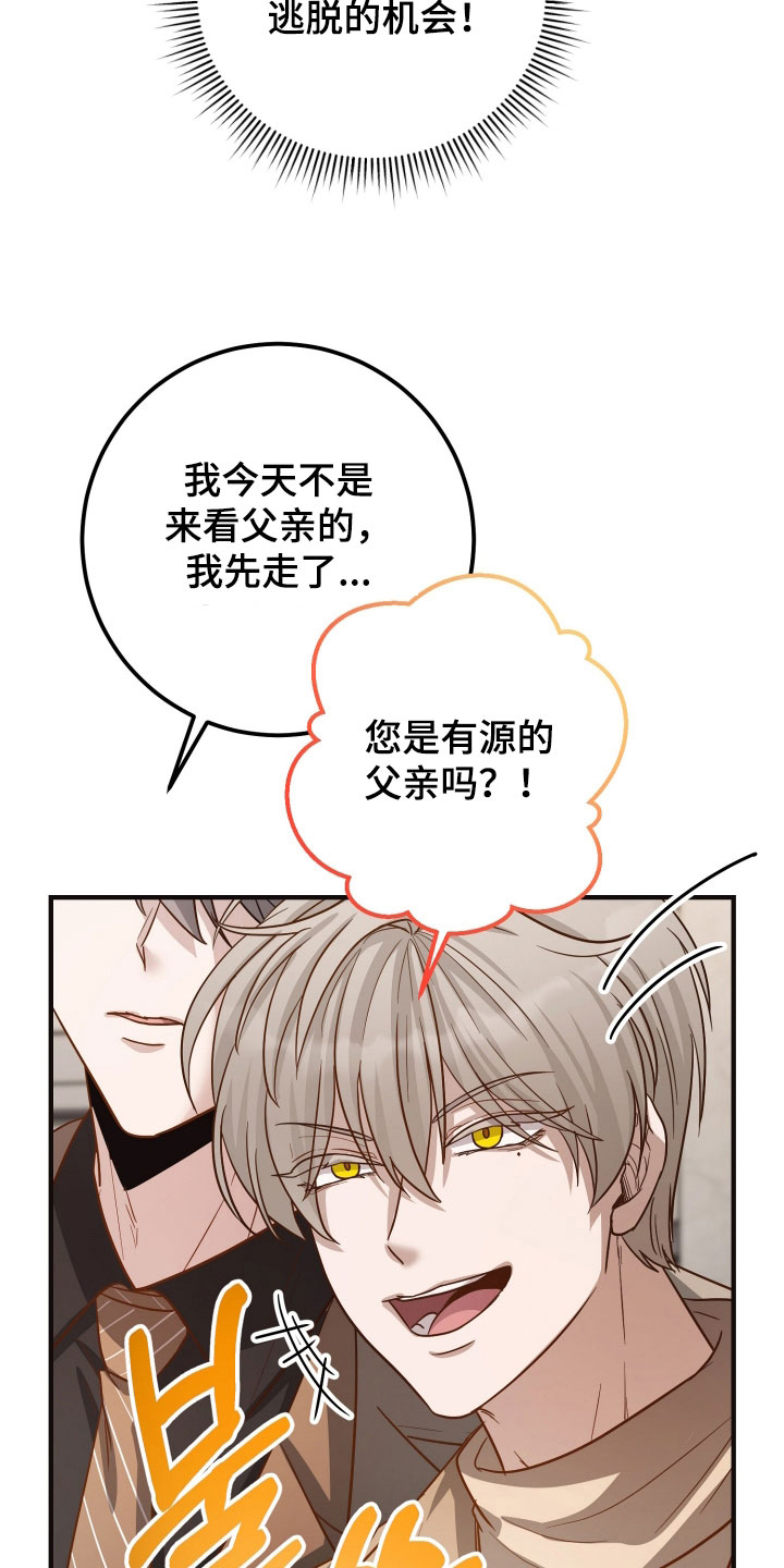 心陷囹圄的意思是什么漫画,第31章：和他分手5图