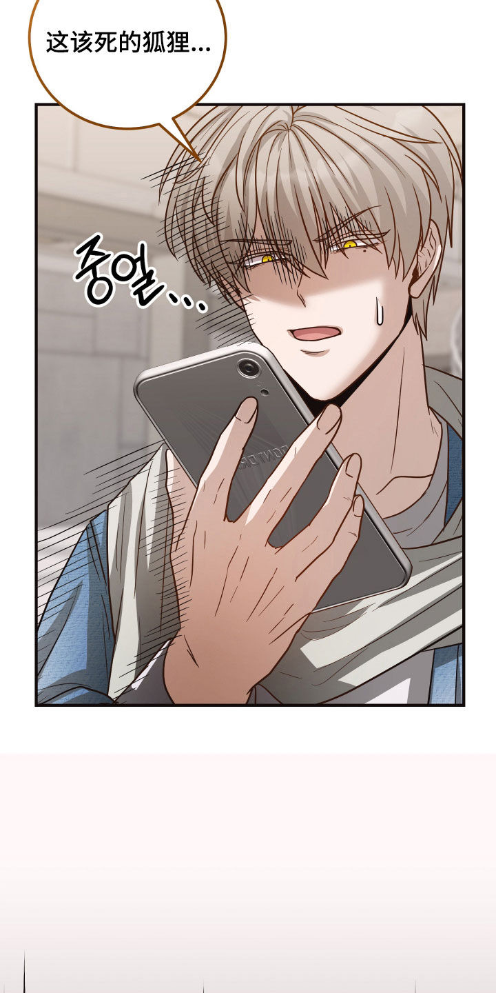 心陷谎言韩漫介绍漫画,第34章：想去就去2图