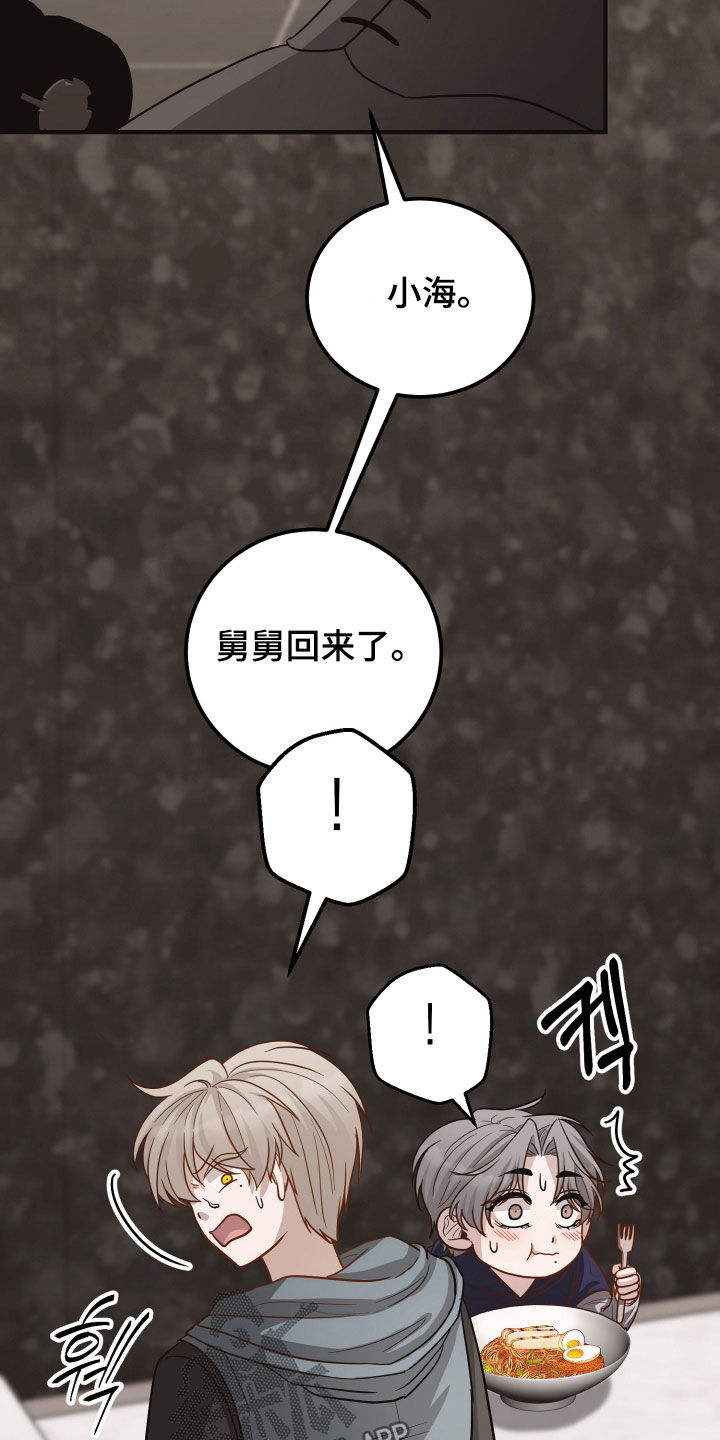 第26章：提前回家4