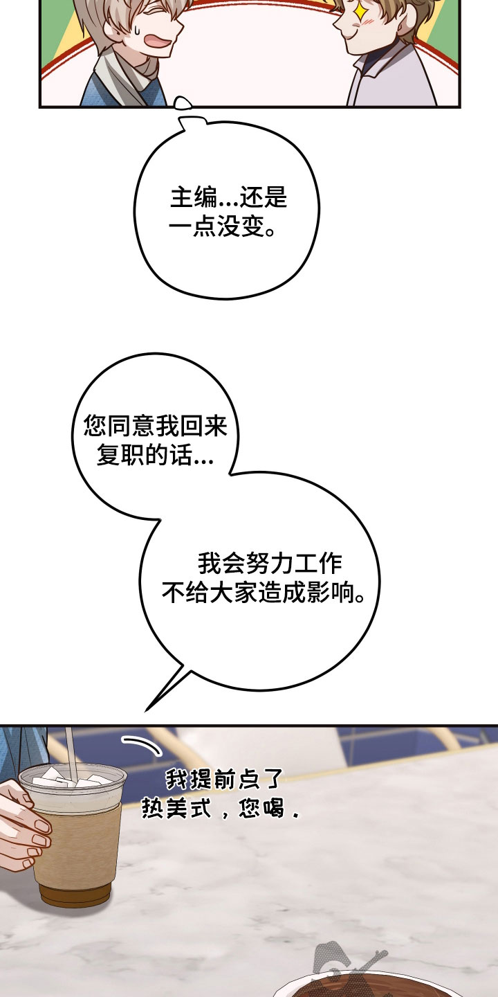 第33章：复职3