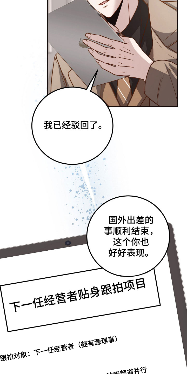 第32章：别说废话4