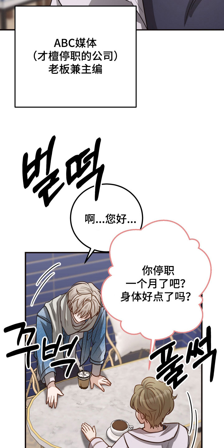 第33章：复职3