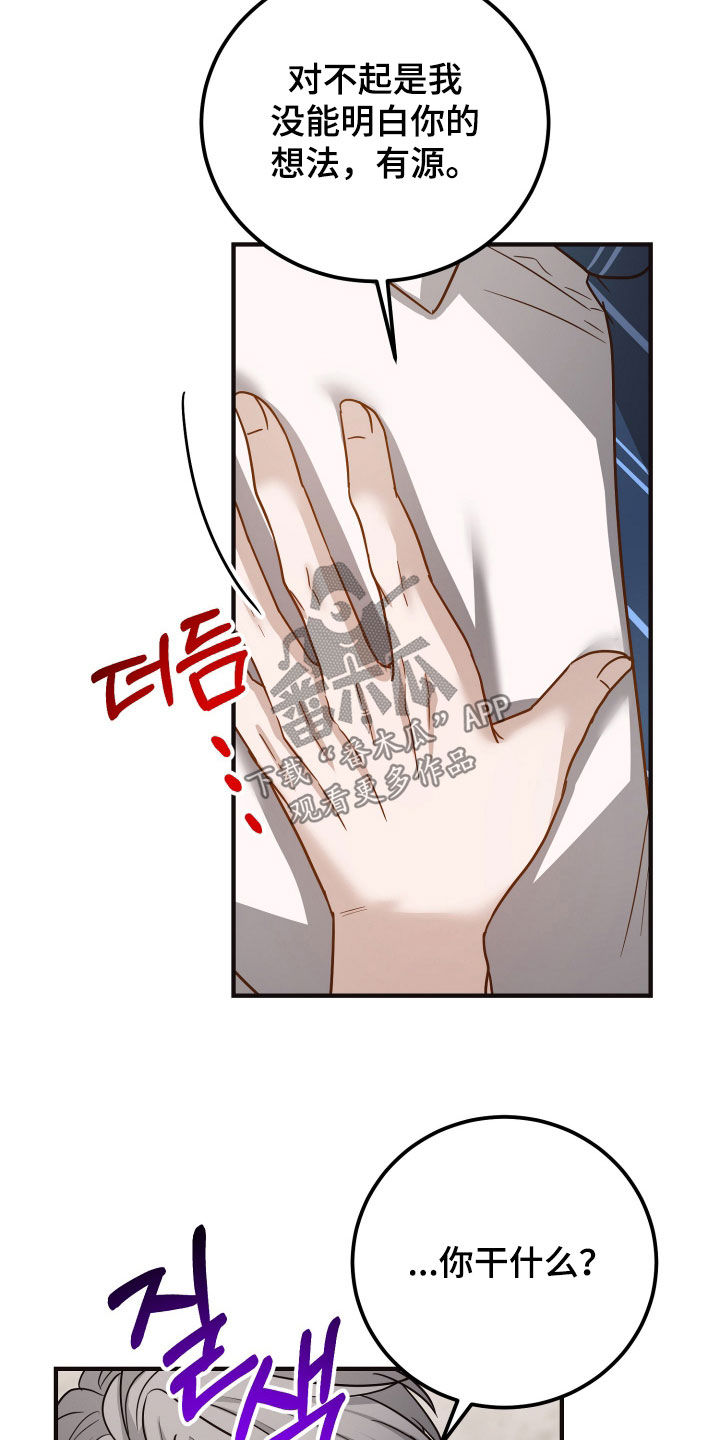 心陷谎言漫画,第35章：廉价5图