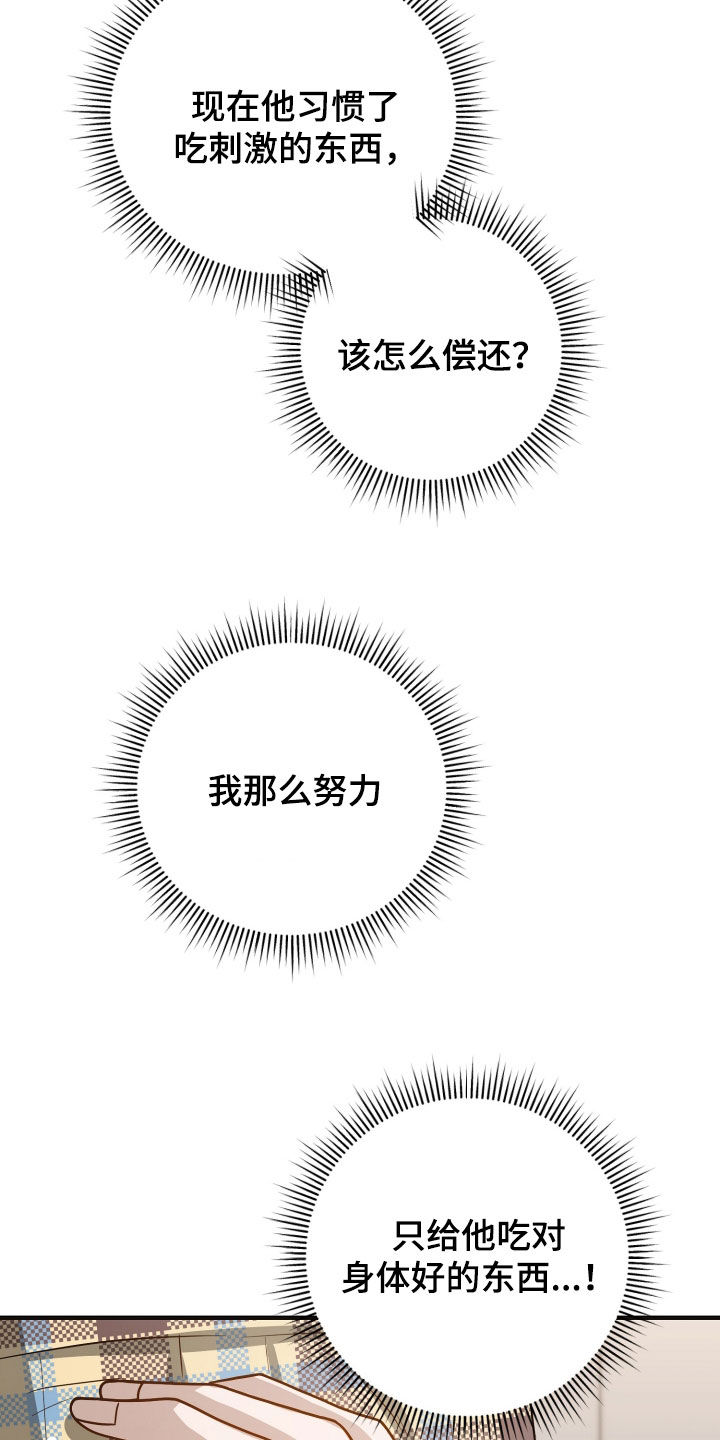 新县黄成华最新消息漫画,第27章：赔偿5图