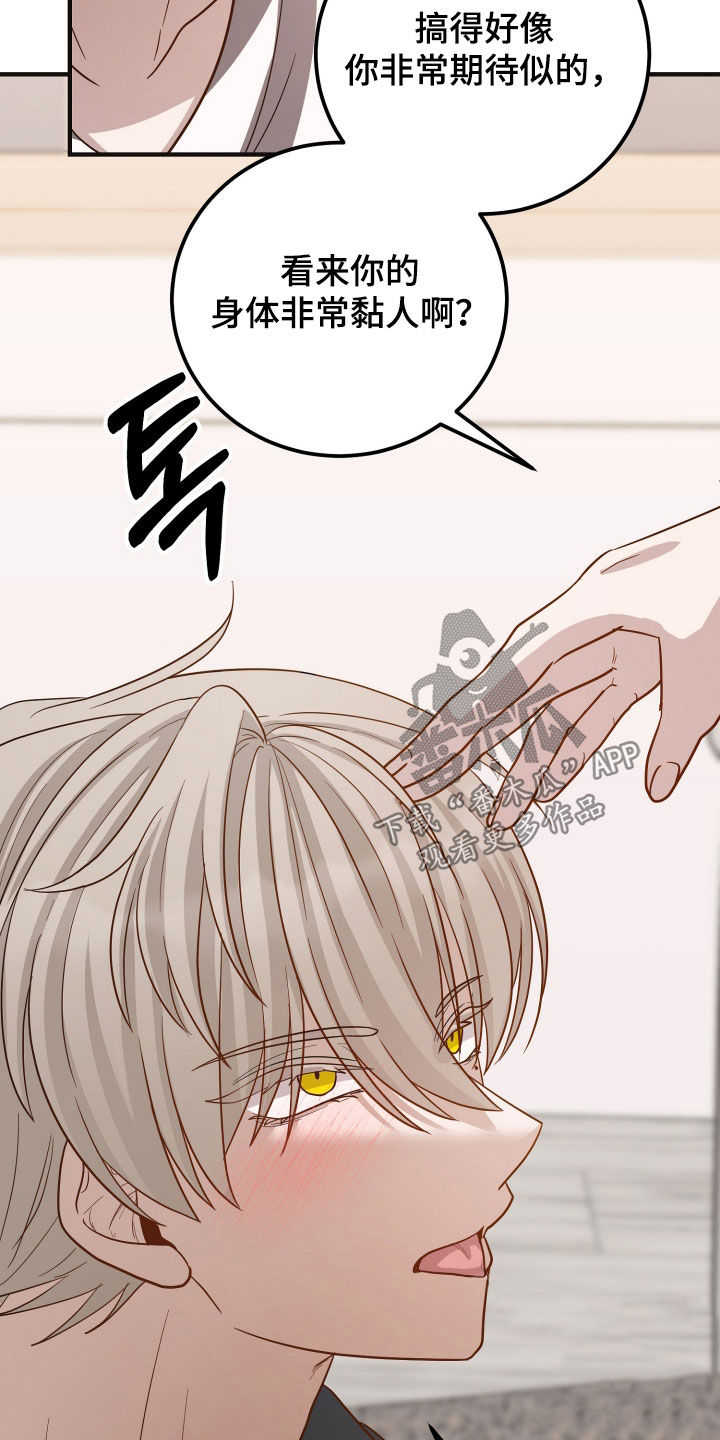 新县黄成华最新消息漫画,第27章：赔偿1图