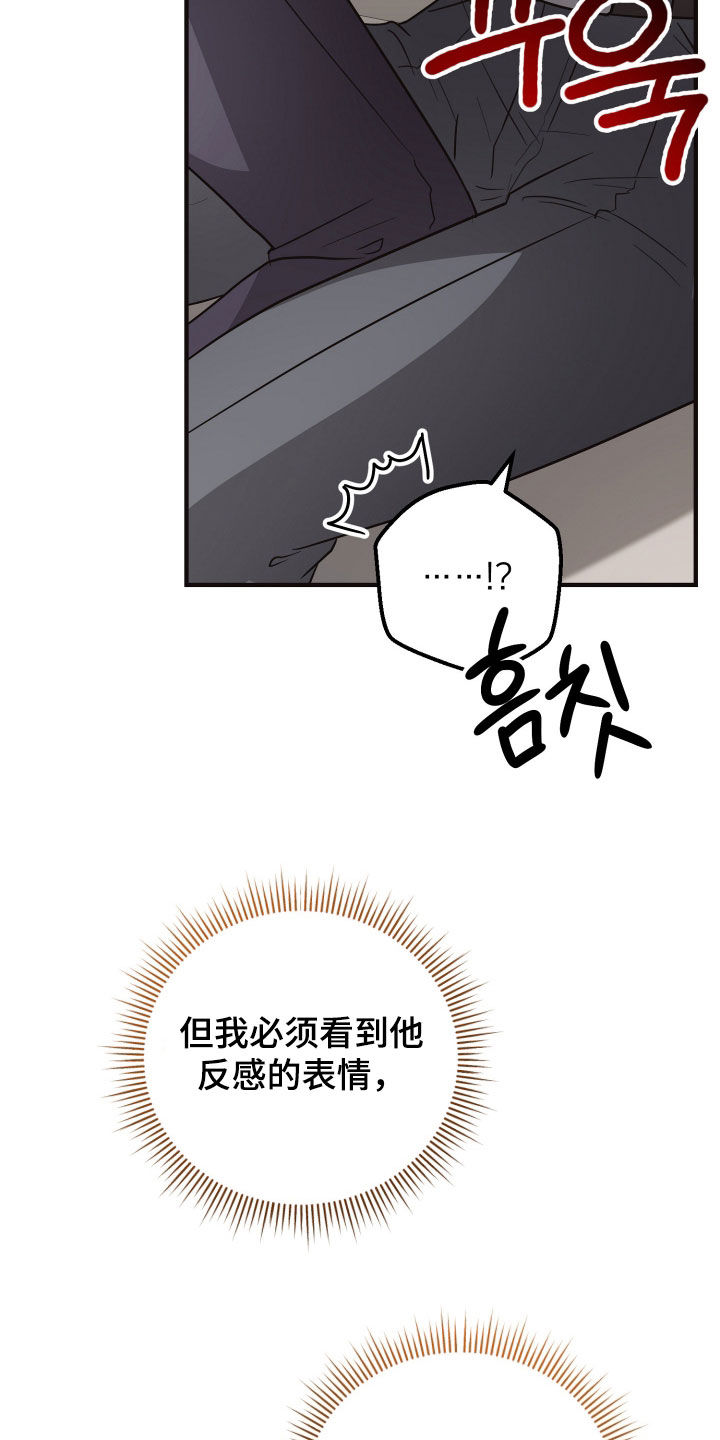 心陷谎言漫画,第35章：廉价5图