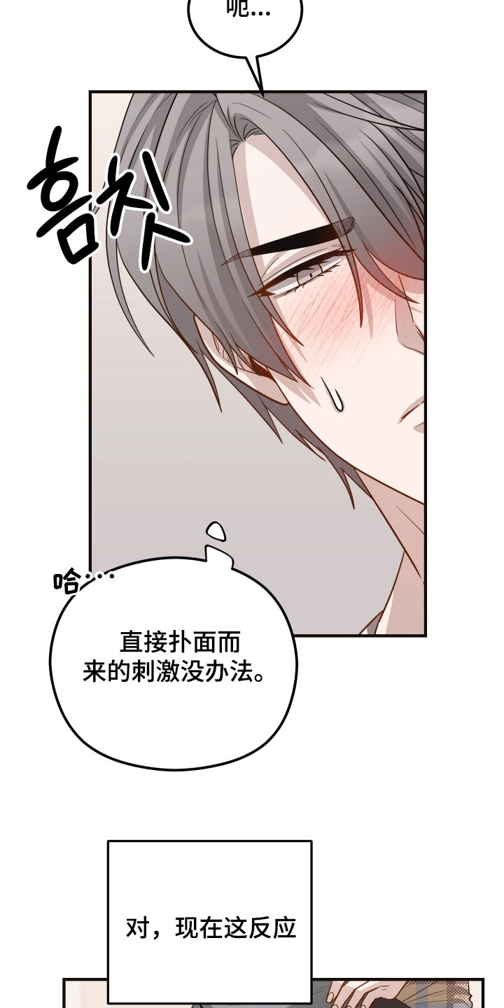 第28章：比上一次好多了4