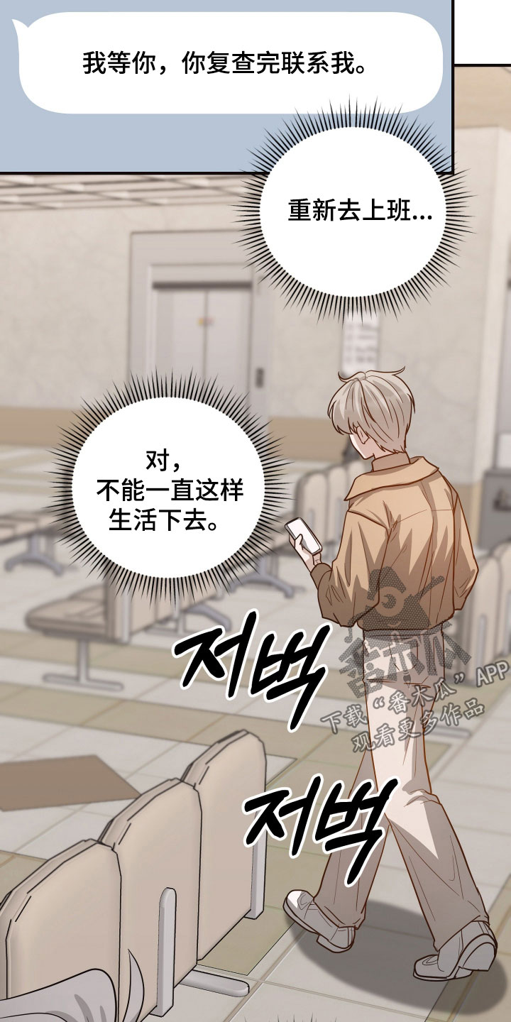 心肌缺血主要症状是什么漫画,第31章：和他分手1图