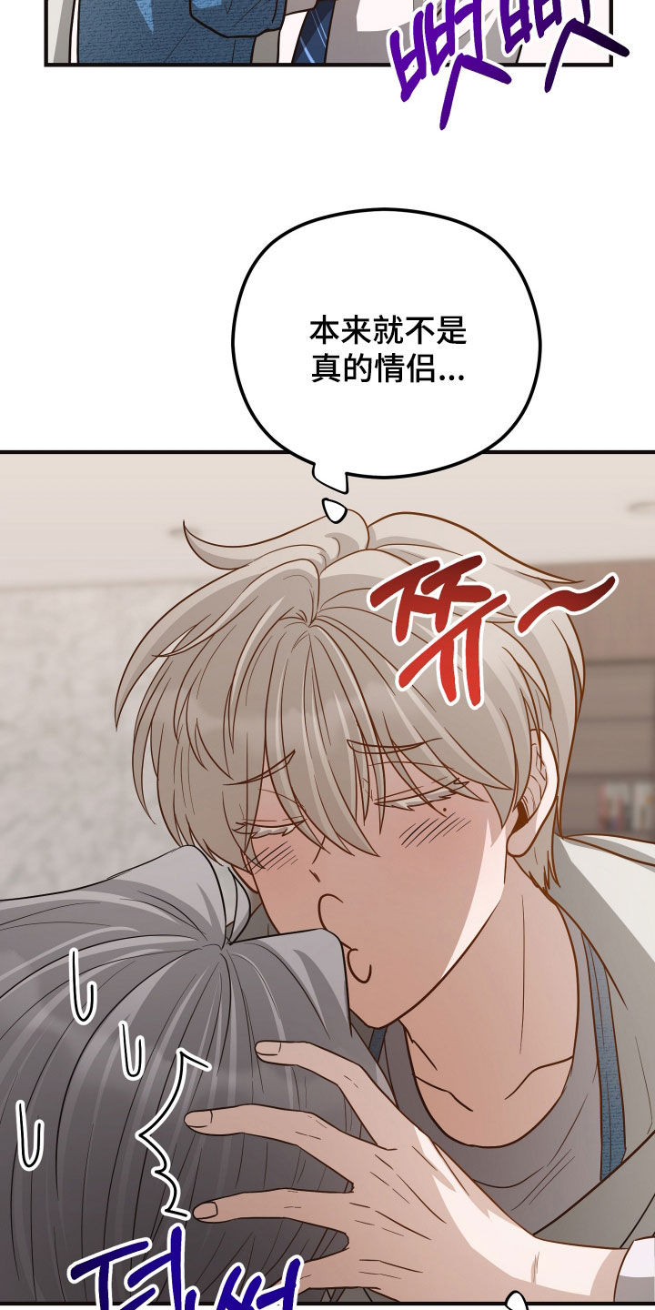 心陷谎言漫画,第35章：廉价3图