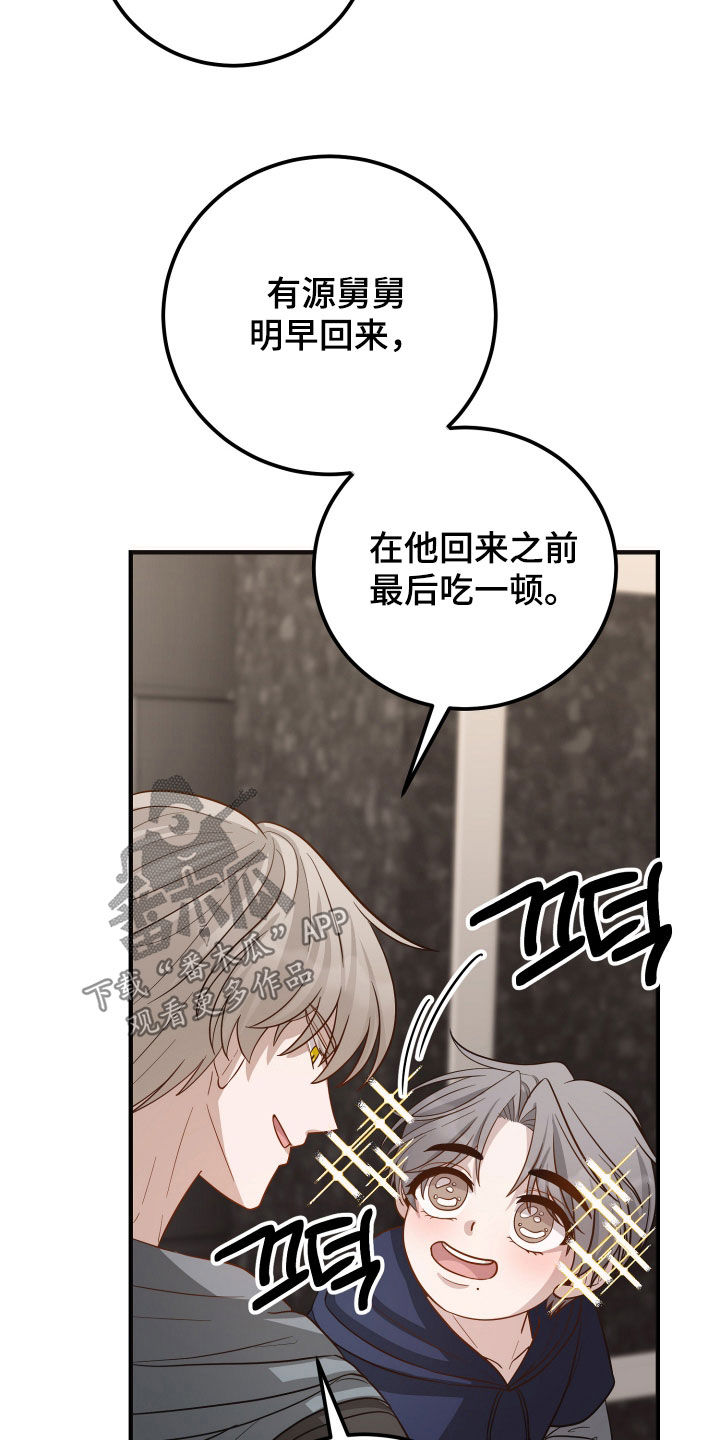 第26章：提前回家4