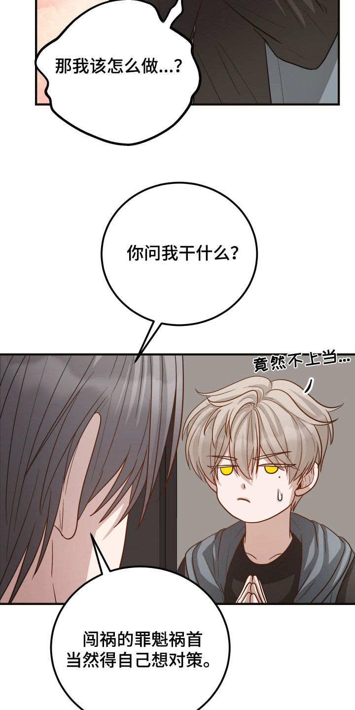 新县黄成华最新消息漫画,第27章：赔偿3图