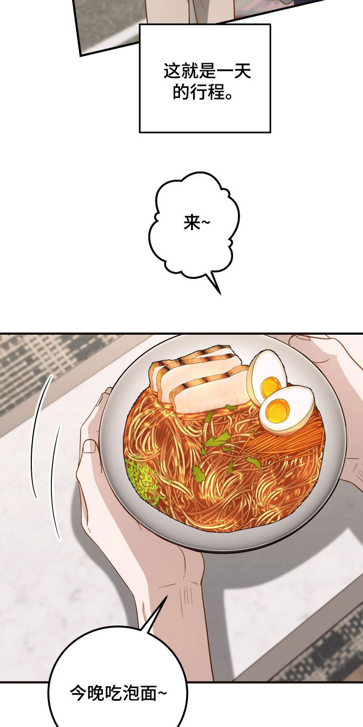 第26章：提前回家3