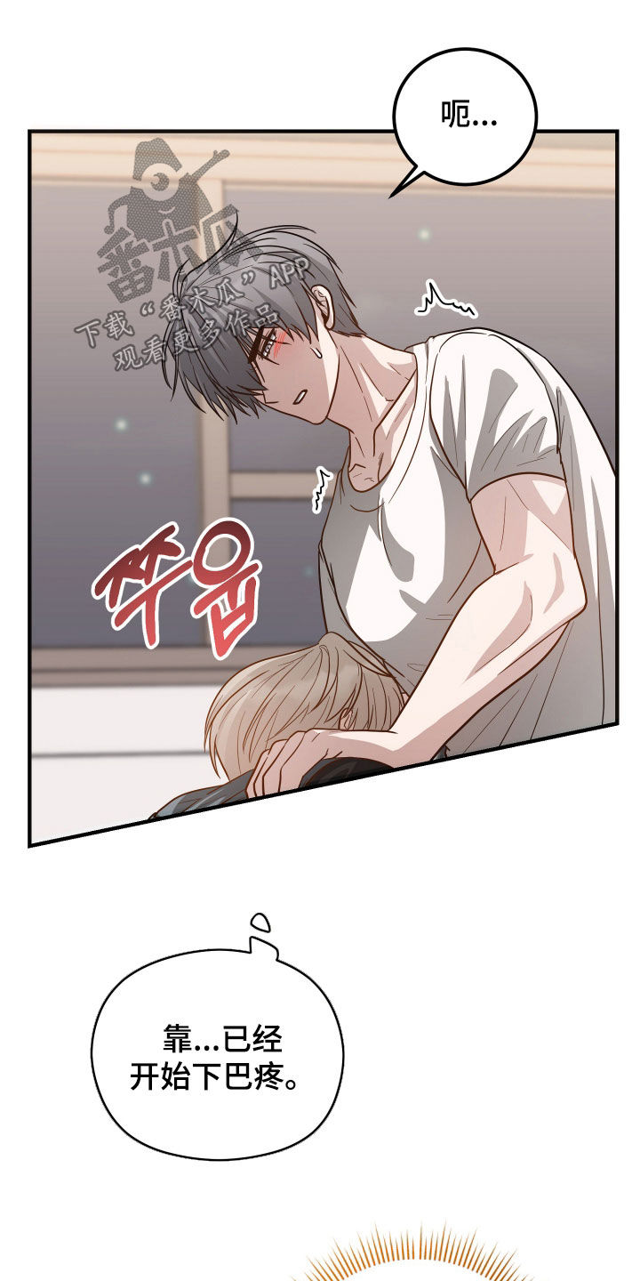 新县黄成华最新消息漫画,第27章：赔偿3图