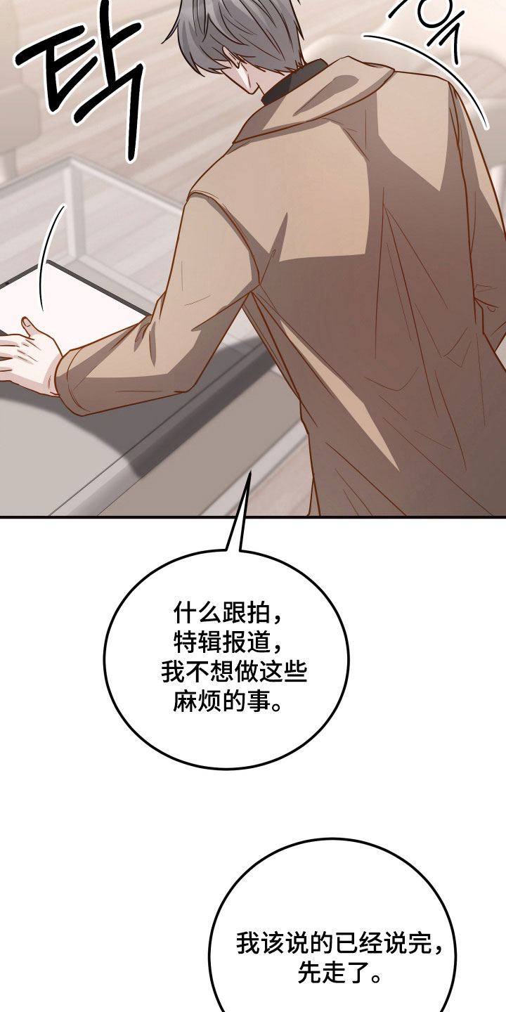第32章：别说废话2