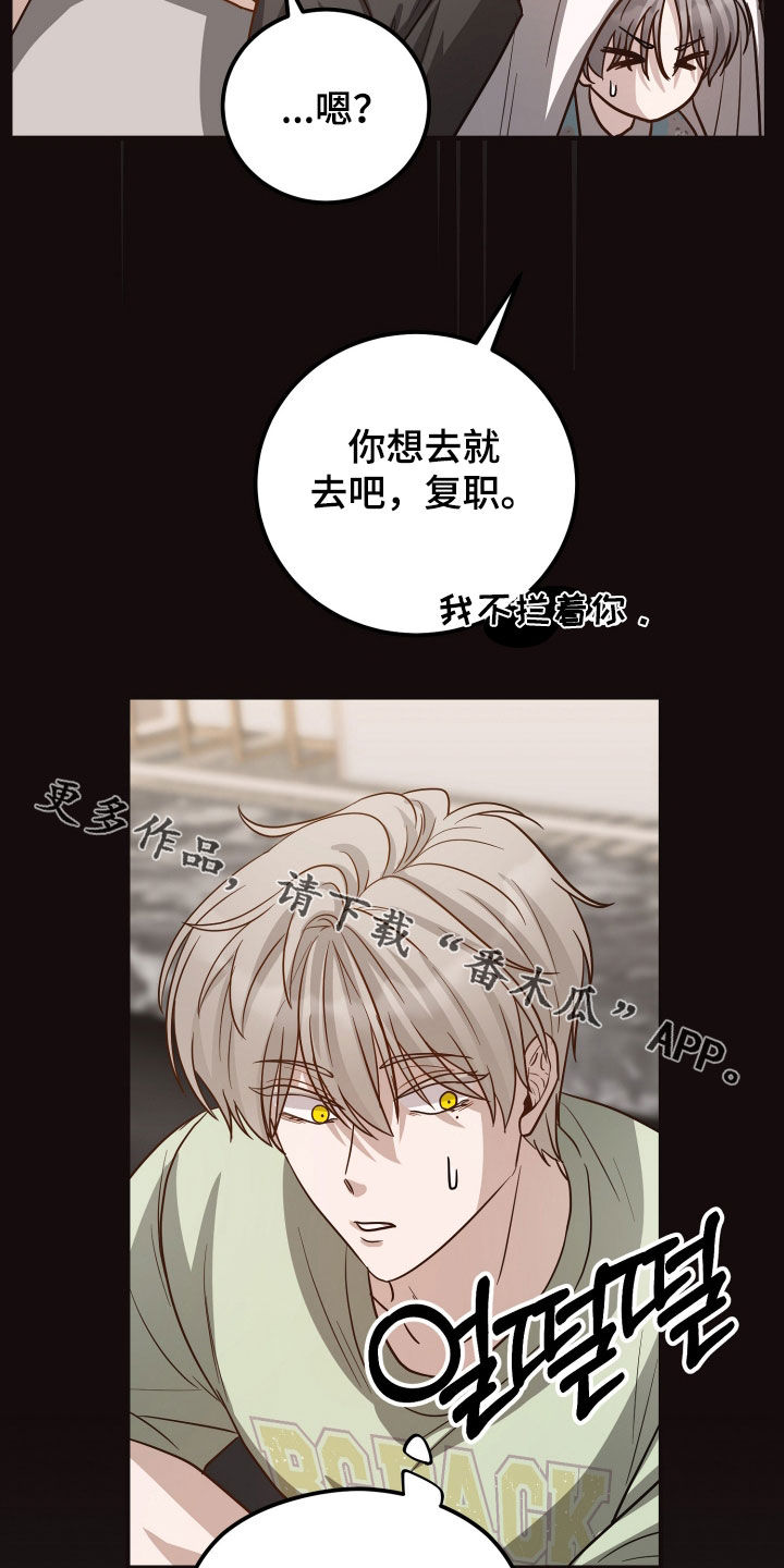 心陷谎言韩漫介绍漫画,第34章：想去就去2图