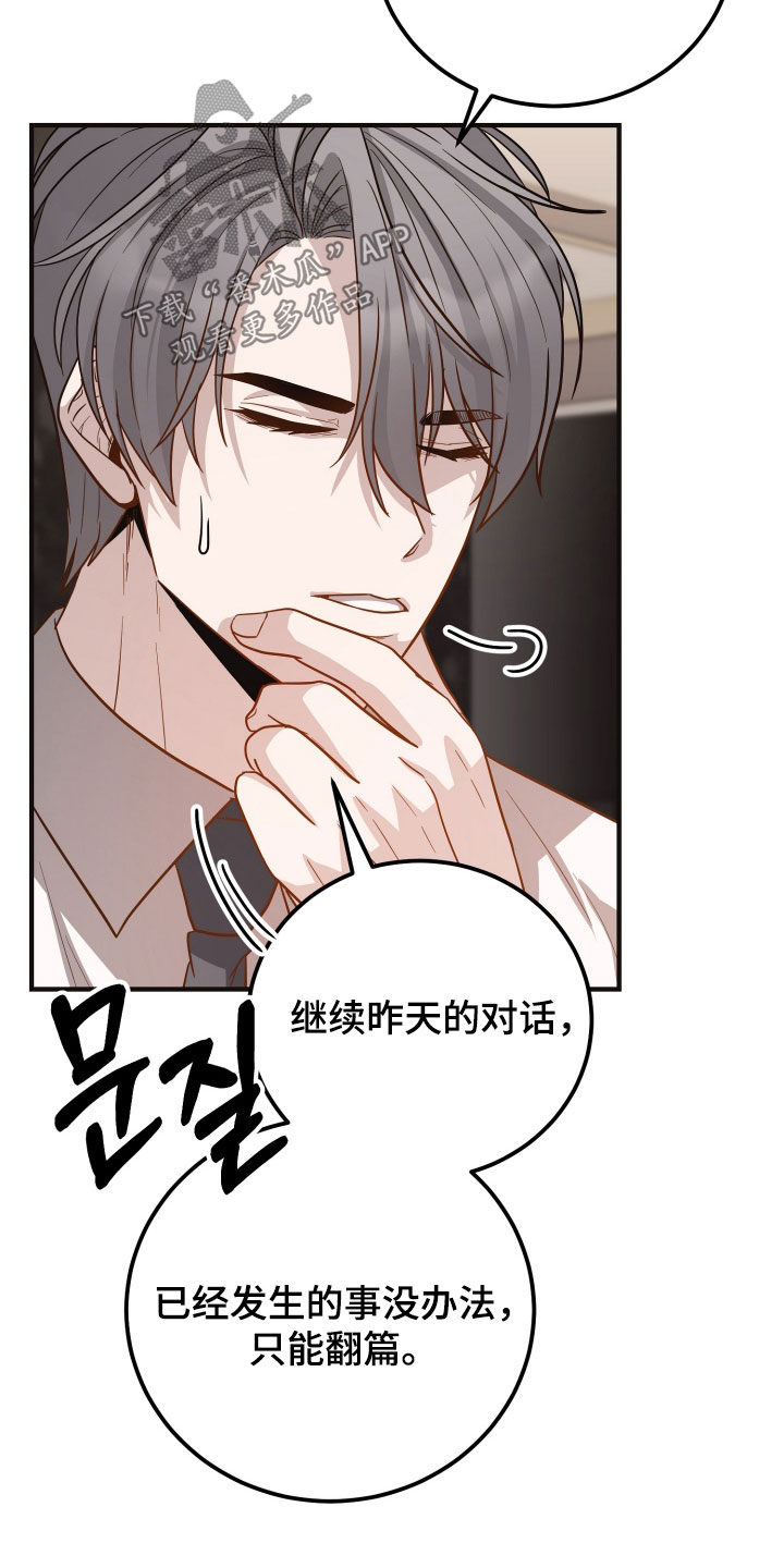 第29章：有样学样3