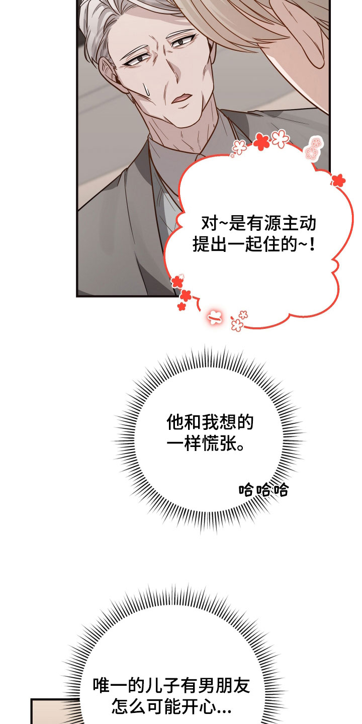 第32章：别说废话3