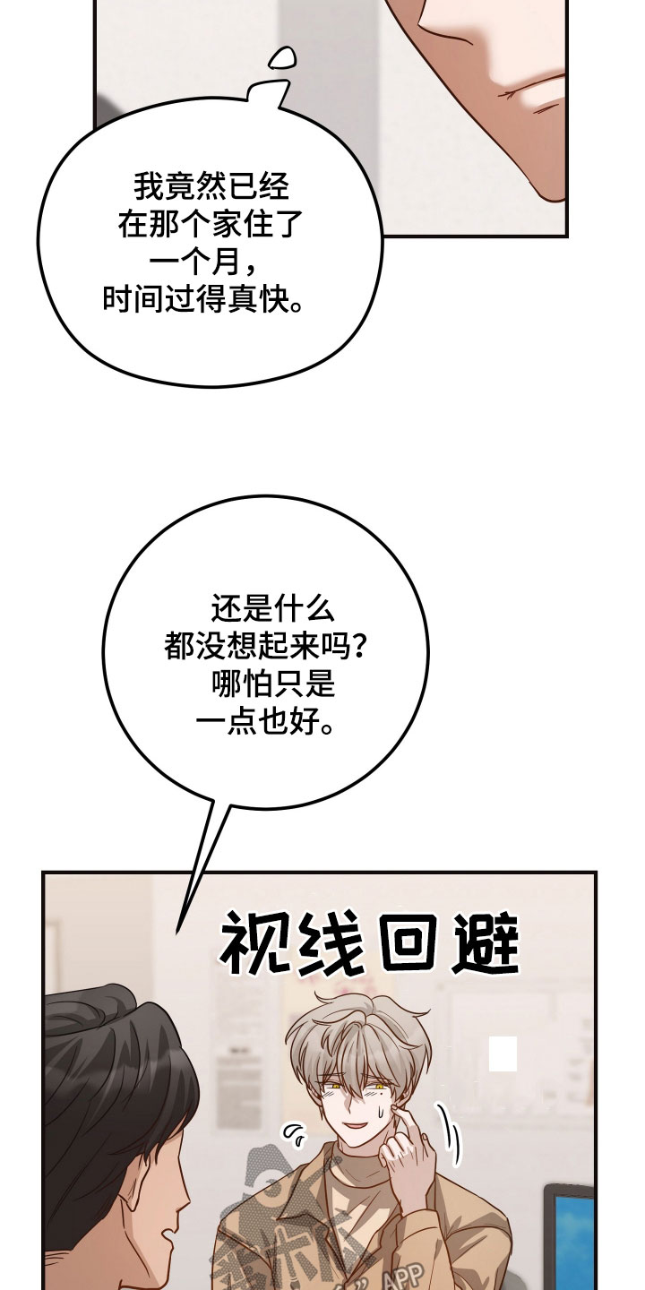 心陷谎言韩漫角色介绍漫画,第31章：和他分手3图