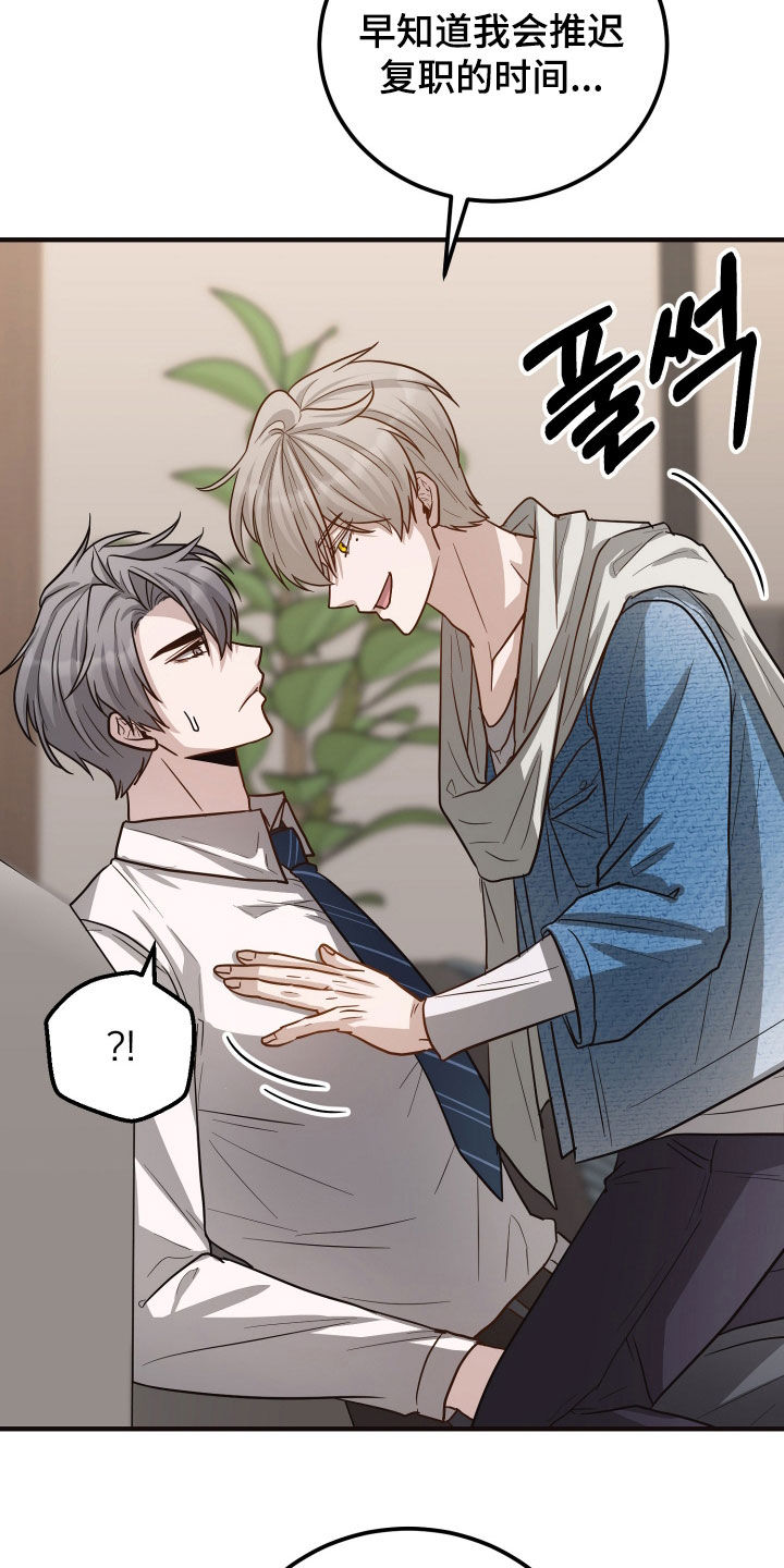 心陷谎言漫画,第35章：廉价4图