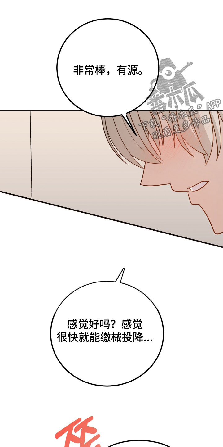 第28章：比上一次好多了0