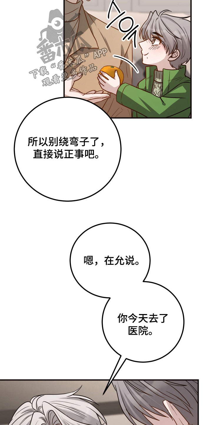 第32章：别说废话4