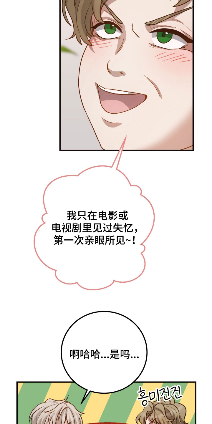 第33章：复职2