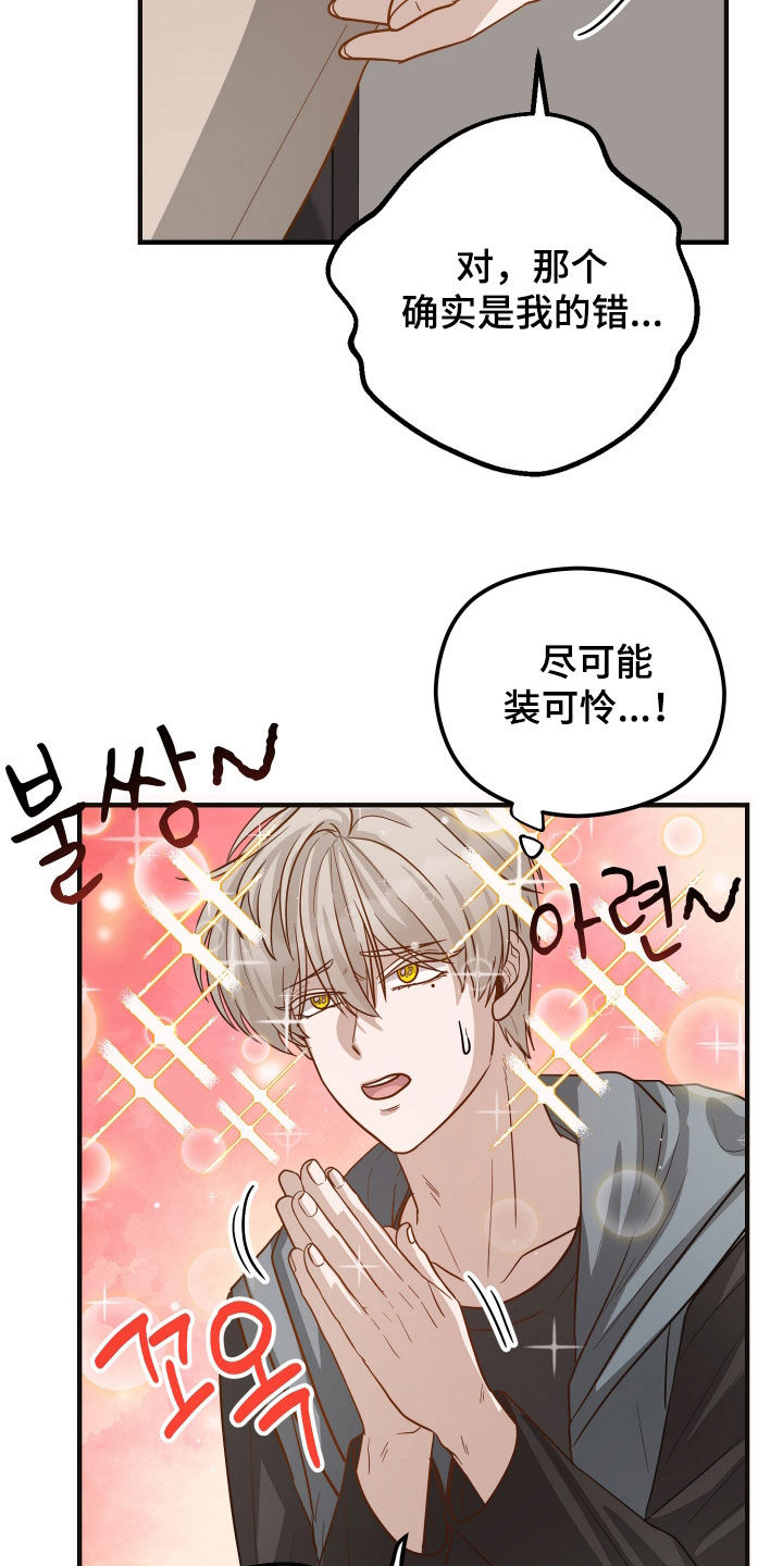 新县黄成华最新消息漫画,第27章：赔偿2图