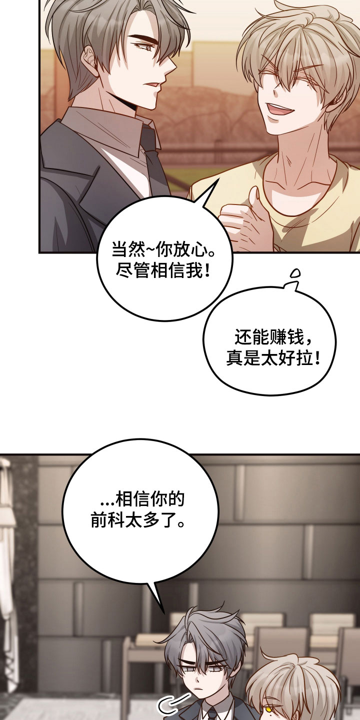 心陷谎言韩漫角色介绍漫画,第31章：和他分手2图