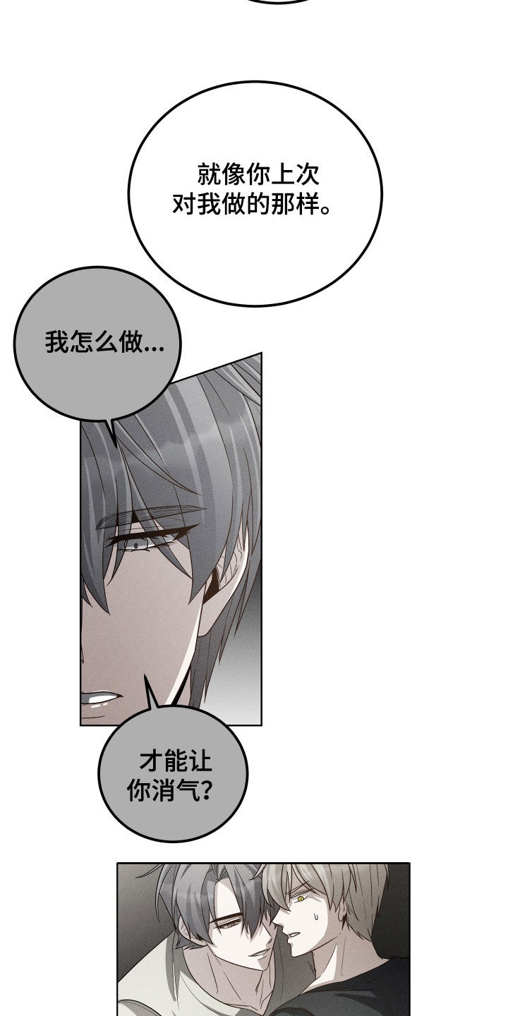 新县黄成华最新消息漫画,第27章：赔偿4图