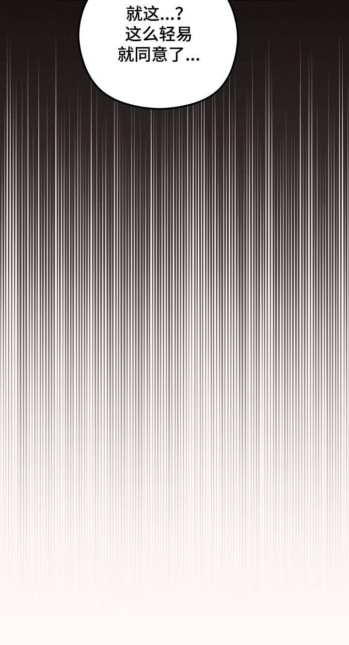 心陷谎言韩漫介绍漫画,第34章：想去就去3图