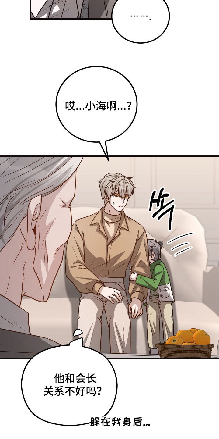 第32章：别说废话4