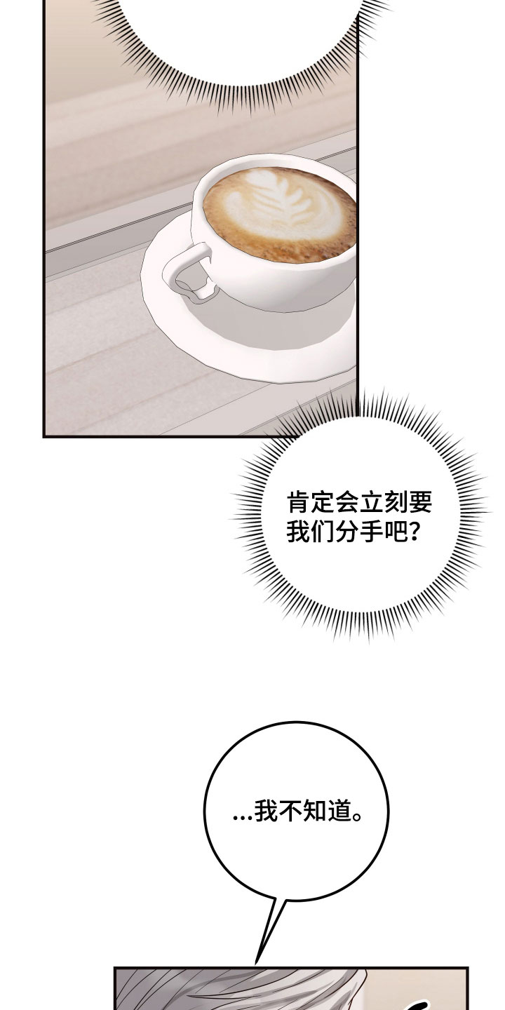 第32章：别说废话4