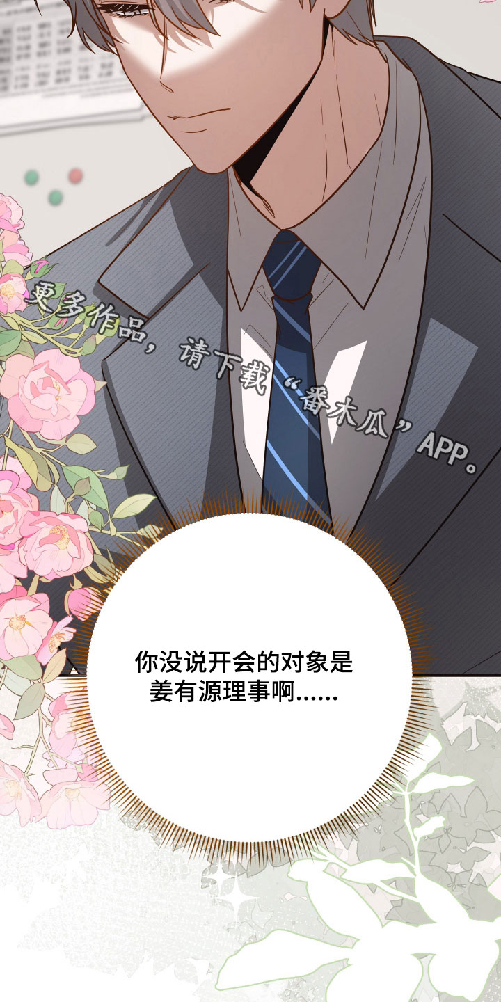 第33章：复职1