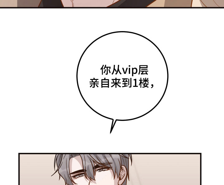 第32章：别说废话2